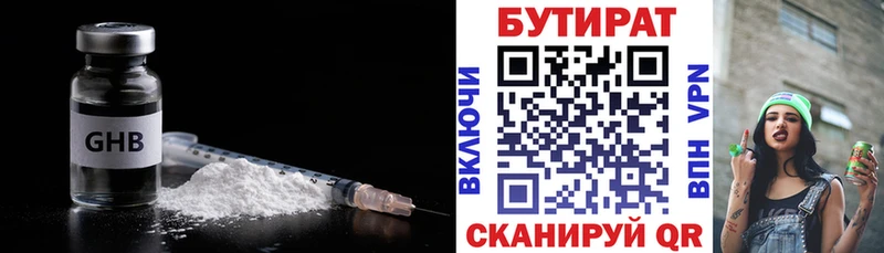 гидра маркетплейс Шагонар БУТИРАТ буратино