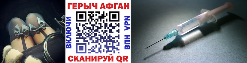 Героин Афган  OMG зеркало  Шагонар 