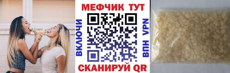 Мефедрон мука Шагонар