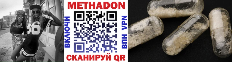 МЕТАДОН methadone  Шагонар 